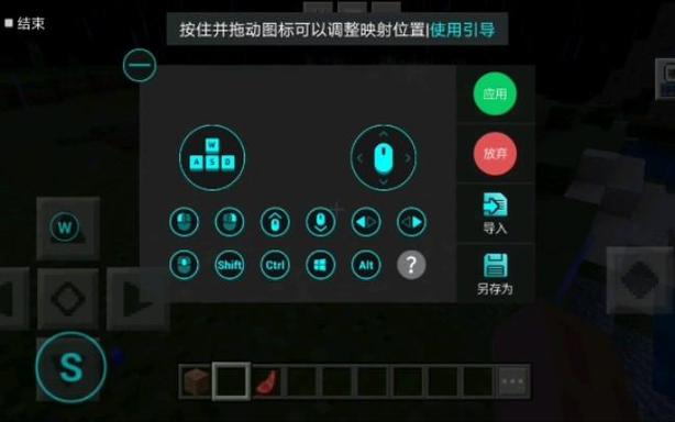 手机映射电脑玩游戏
