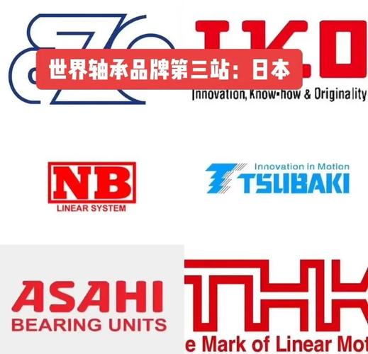 日本轴承三大品牌