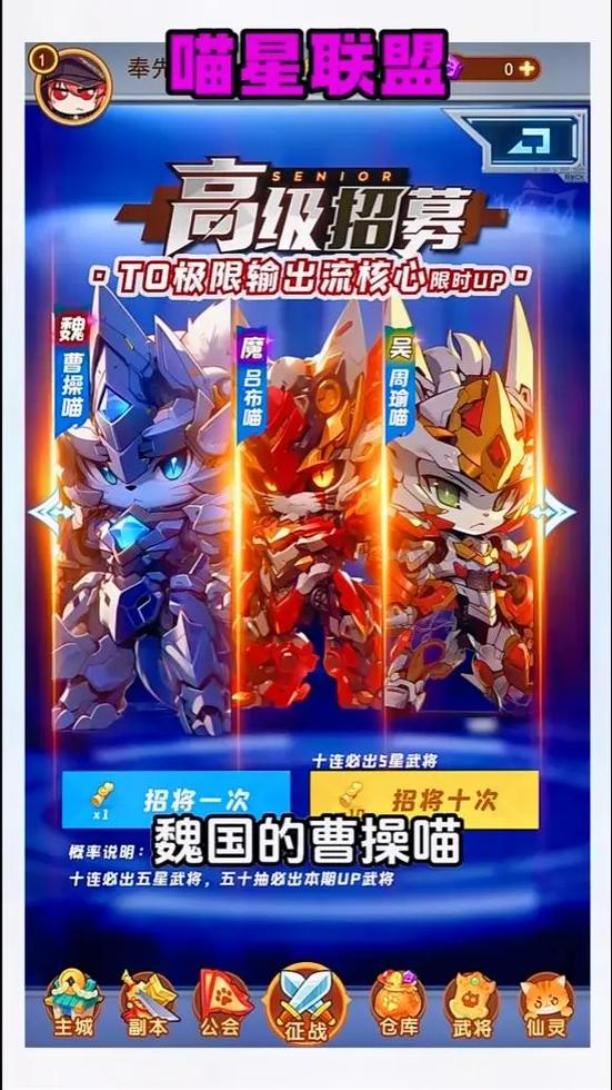 喵星联盟2024