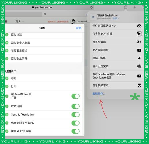 苹果手机怎么用快捷指令锁定屏幕