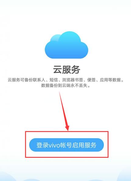 桌面云如何切换个人账号截图3