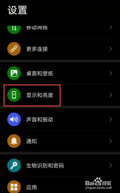 屏幕上有黑色阴影怎么调整