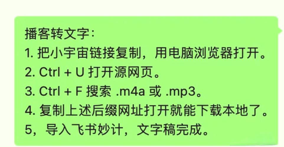 链接转文字的多种方法