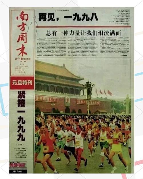 南方周末防务版