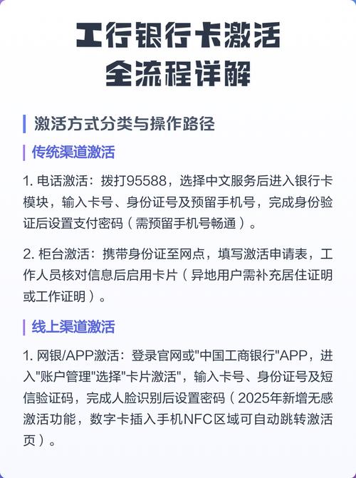 银行卡激活后注意事项
