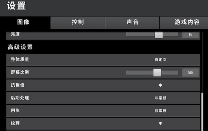 绝地求生怎么调帧率截图3