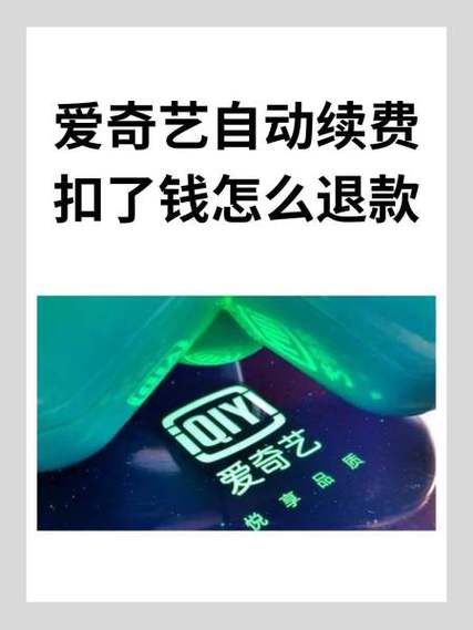 爱奇艺会员话费支付25