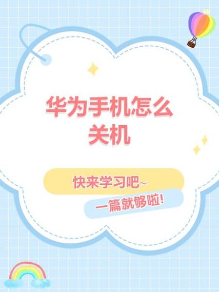 华为手机怎么关闭推荐服务