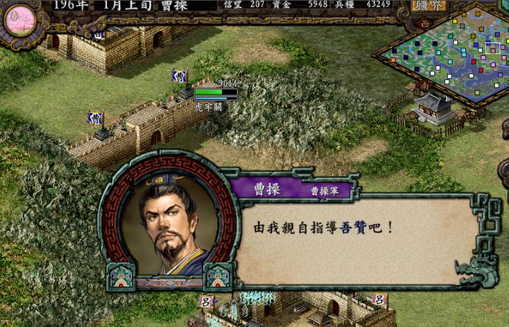 三国志9威力加强版安卓版中文版