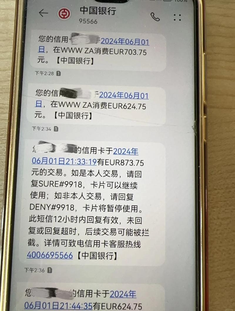 微信银行卡被盗刷没记录吗