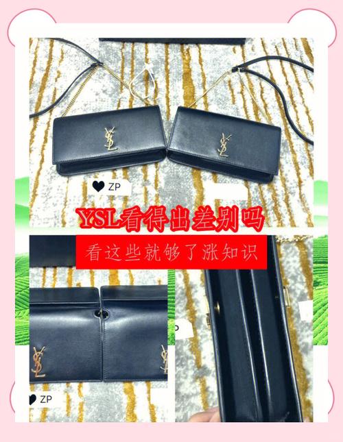 ysl防伪码查询入口