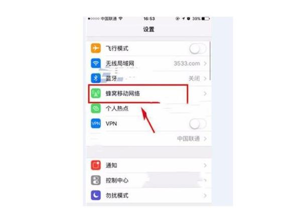 iphone设置界面怎么变成白色