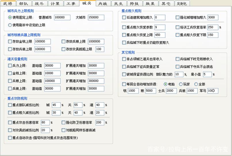三国志11修改器用法
