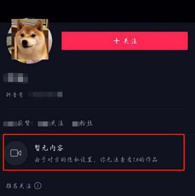抖音被拉黑和屏蔽的区别