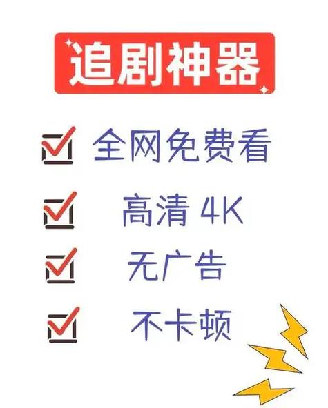追剧的软件免费