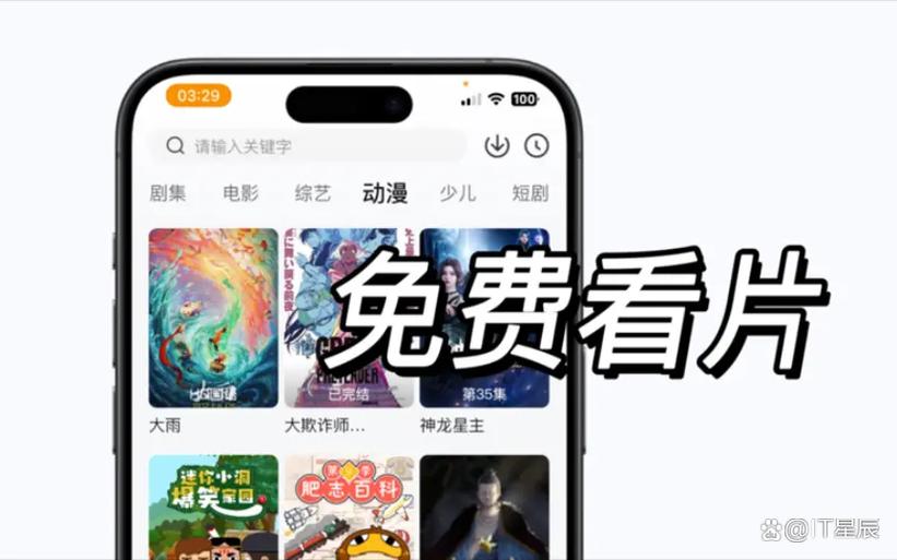 追剧的软件免费截图2
