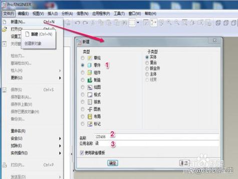proe4安装方法破解文件