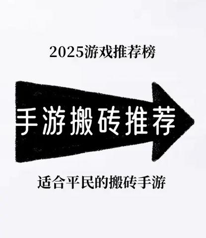 手游搬砖