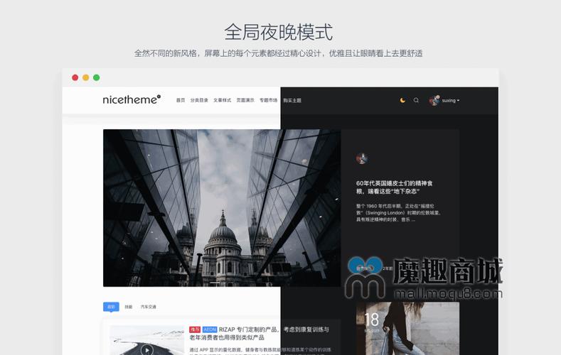 panda pro主题破解版