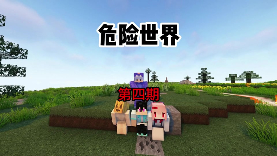 佳楠生存合集一口气看完截图3
