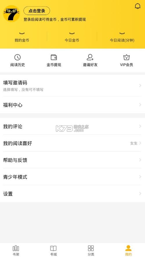 看小说比较全的免费软件