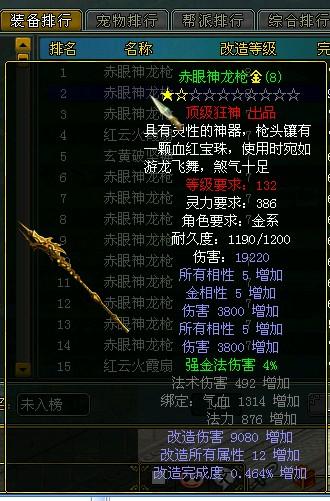 问道120级装备怎么升级130
