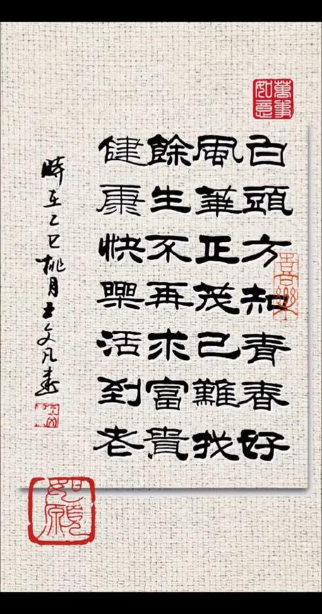 刘炳森优秀隶书作品