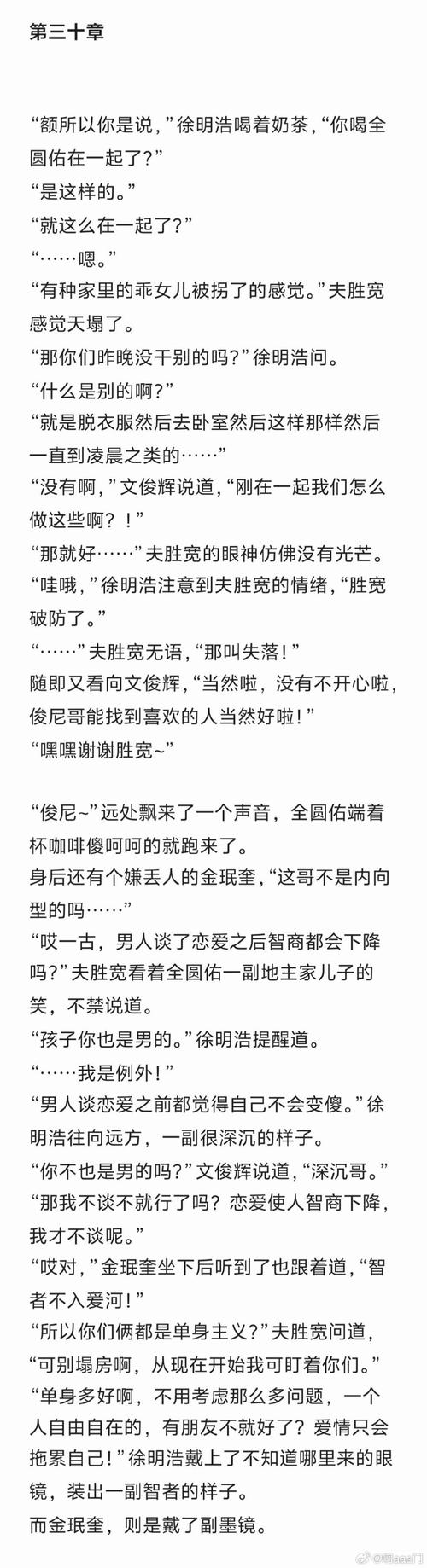 随身空间之悠闲日常免费阅读全文