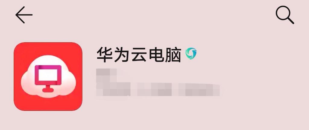华为云电脑能干嘛