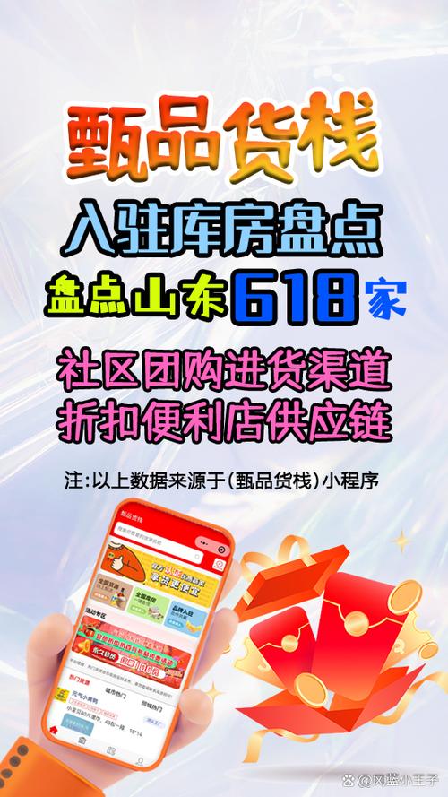 货源之家官网下载