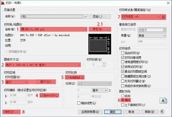 怎么让打印的图片变小