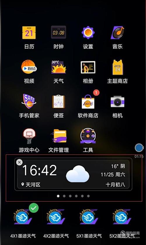 oppo小工具添加到桌面