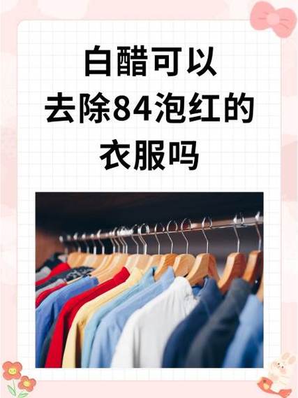 白醋泡真丝的正确方法