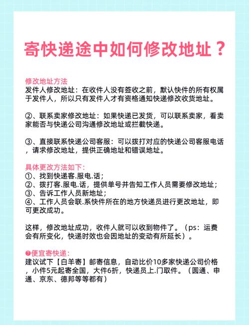 已发货可以改收货地址吗