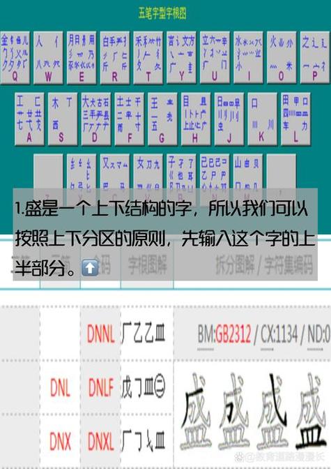 为什么平板使不了万能五笔