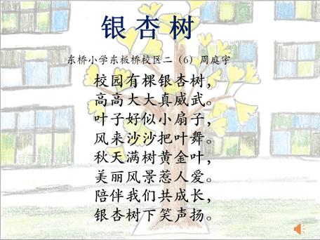 银杏的现代诗10首