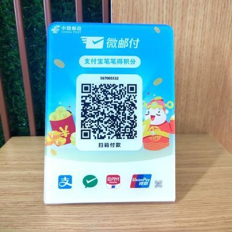 店铺收款二维码