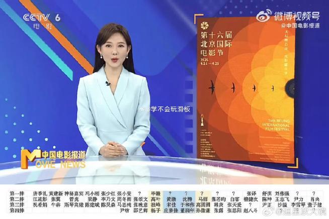 张若昀白客《年会2》定档