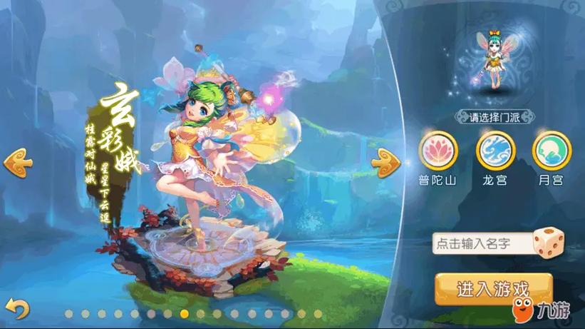 梦幻西游手游公益服无限仙玉版