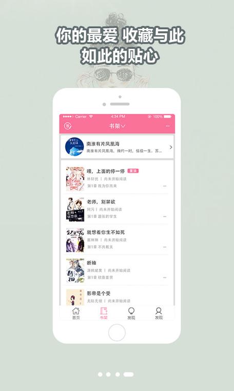 书耽是不是有人刷收藏