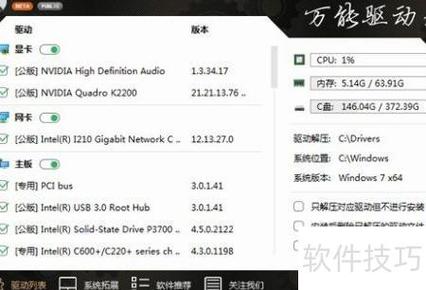 记事本换机能转移吗