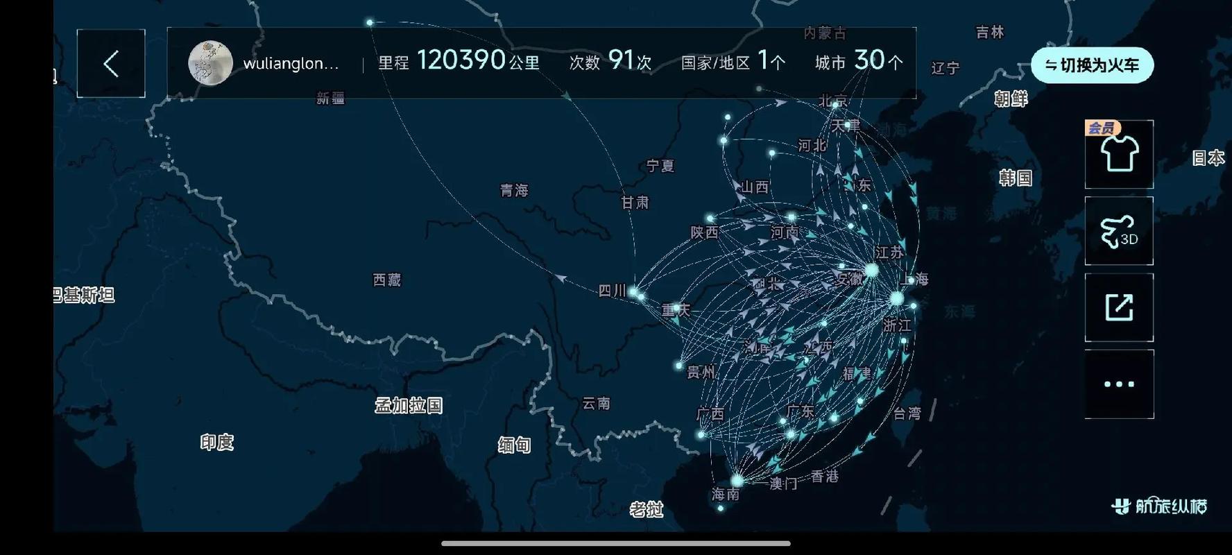 雨点航线