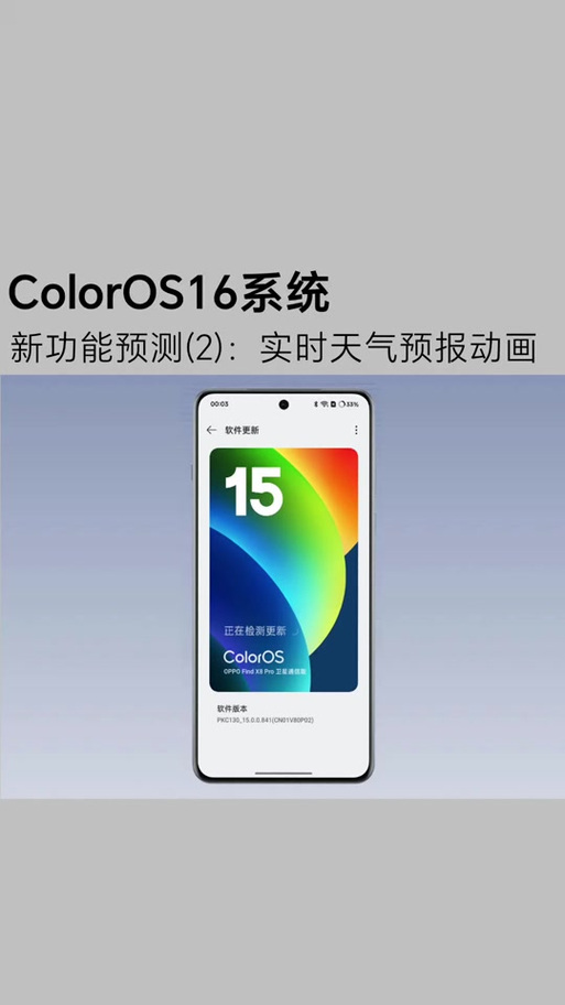coloros尝鲜版回正式版