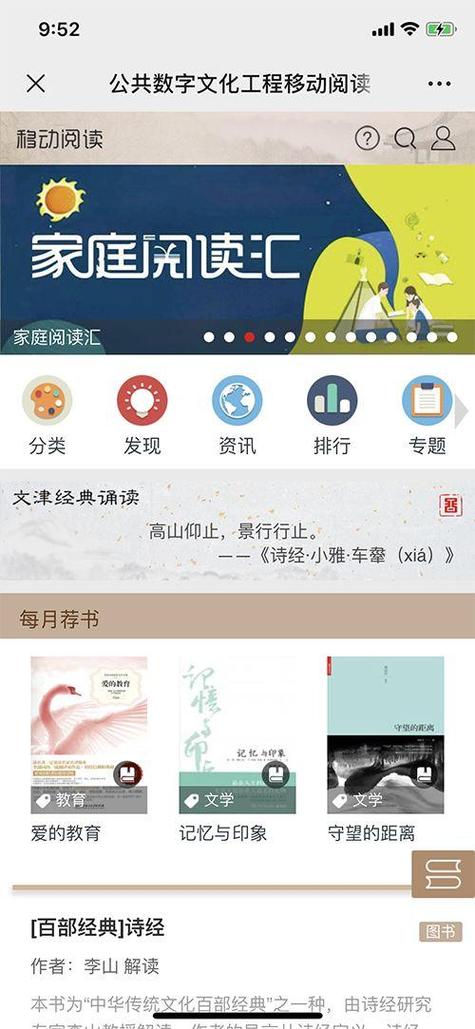国家图书馆网站app