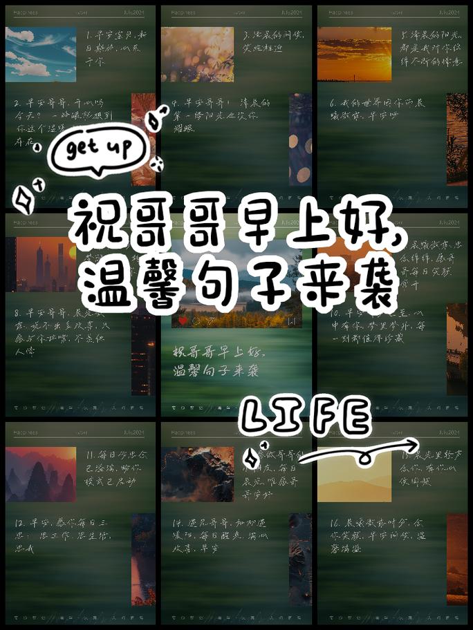 给力哥语录