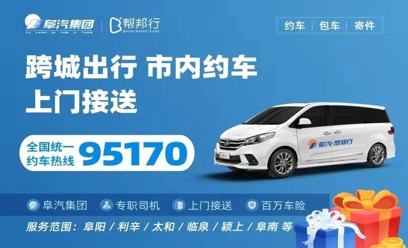 帮邦行公众号