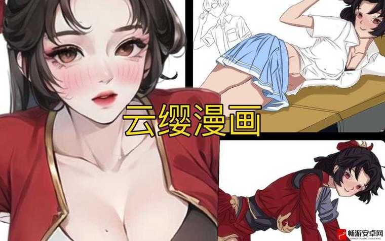 王者荣耀漫画网站在线截图2