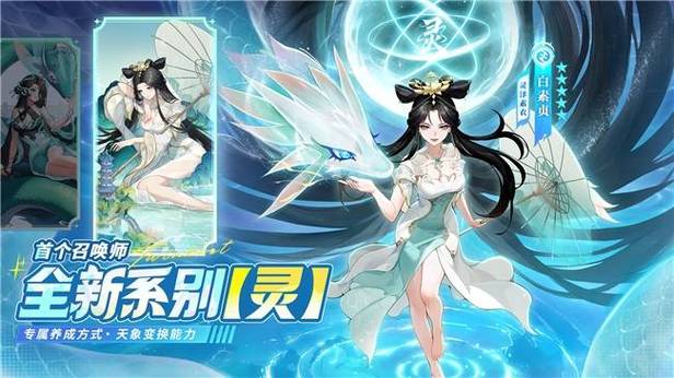 闪烁之光精灵如何附体