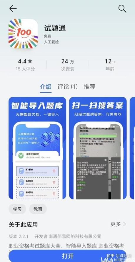 总题库破解版