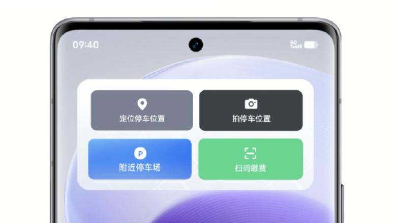 vivo停车位置怎么使用